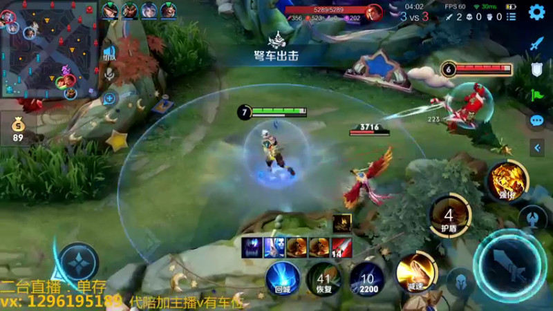 【2022-11-07 04点场】A老回：有车位职业带粉野王