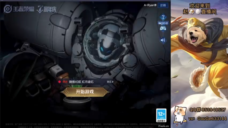 【2022-11-07 16点场】荣耀英雄宋人头：日常给号刷金币