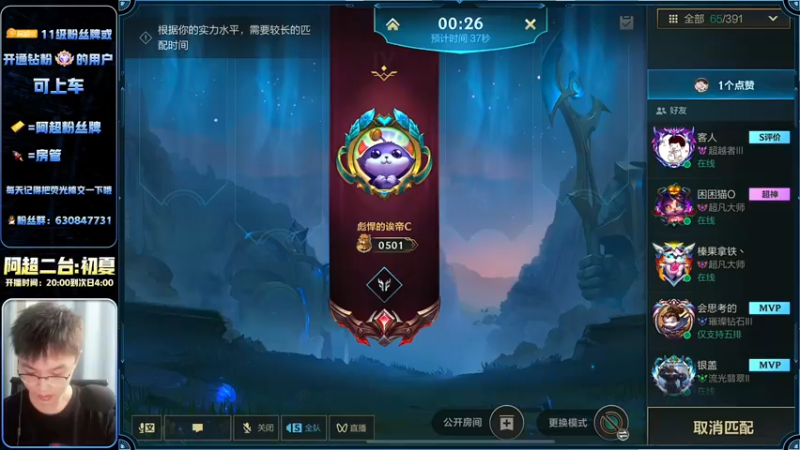 【2022-11-07 00点场】阿超cc丶：⭐阿超二台:睡衣战神免费带水友!