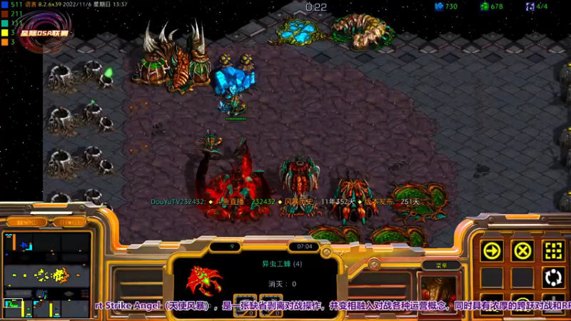 【2022-11-06 13点场】星际DSA联赛：天使风暴专业版DSA8.2.6x39