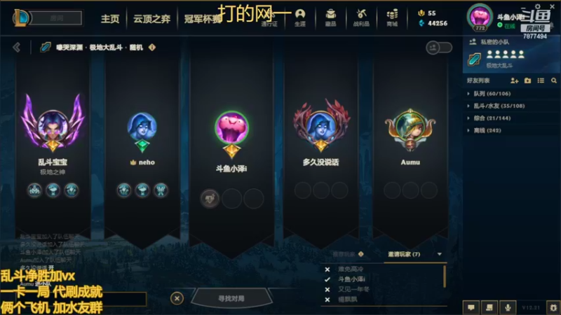【2022-11-03 20点场】小泽Eddy：网一乱斗-极地之神