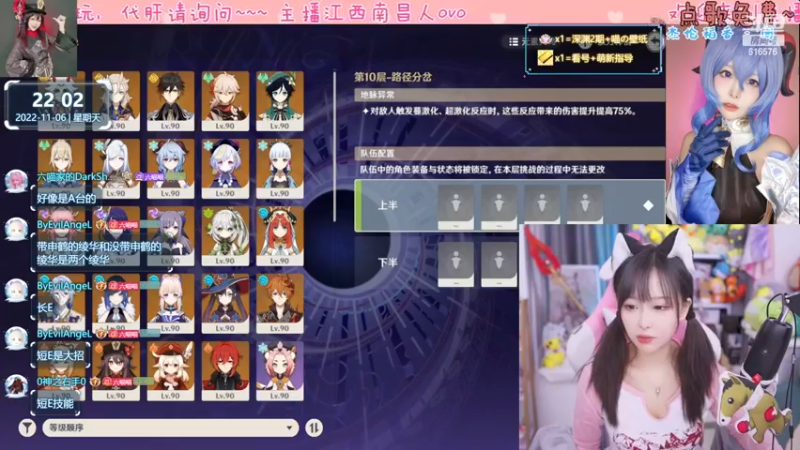 【2022-11-06 22点场】六喵喵喵丶：【萌新指南】今天双倍亲密度~