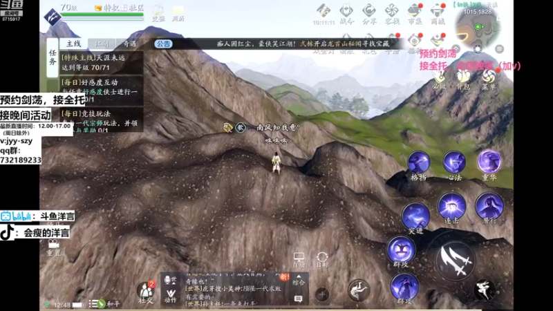 【2022-11-06 12点场】洋言呀呀呀：洋：联赛指挥/论剑/调号/天波府