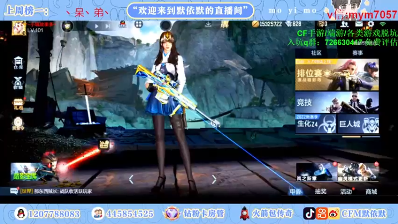 【2022-10-31 21点场】默依默：【签到得永久英雄级武器】