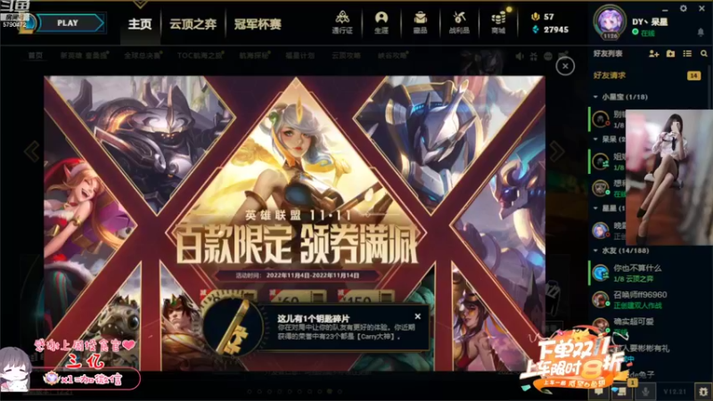 【2022-11-07 13点场】呆星QvQ：【有位】，御姐上分车。