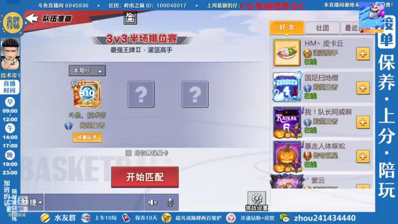 【2022-11-04 20点场】技术帝1：灌篮劳模，技术帝