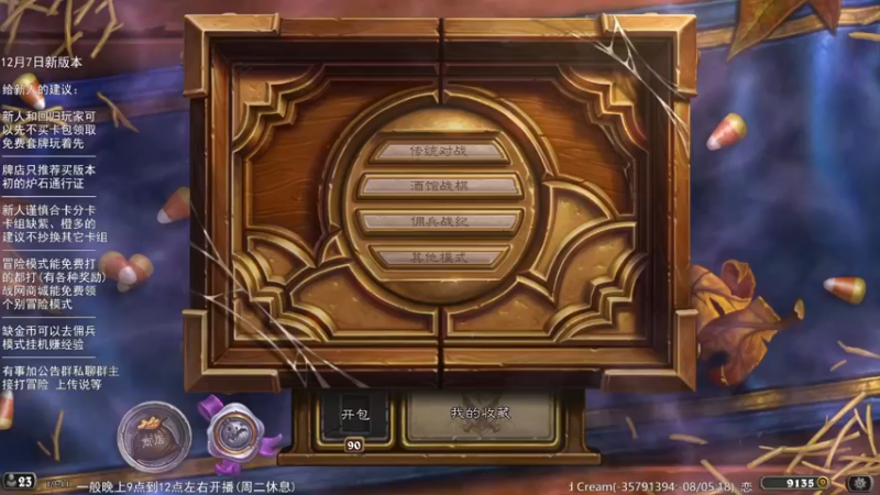 【2022-11-06 19点场】LoneWolf梦之岛：零氪炉石 新人的助手