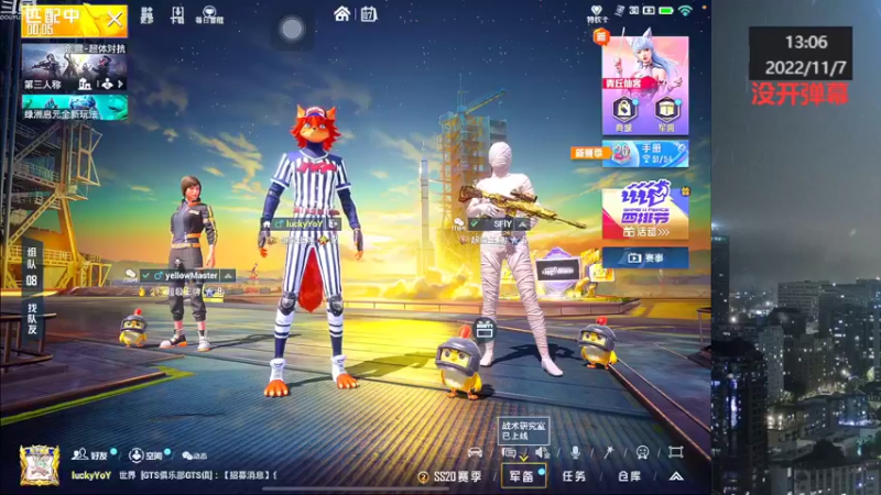 【2022-11-07 13点场】小嘻QAQ：运营吃鸡~冲