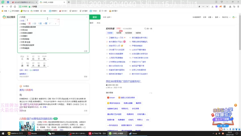 【2022-11-06 23点场】刀一挥趴一堆：(刀一挥)新主播第一天开播