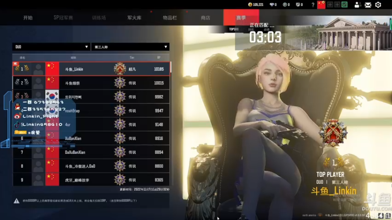 【2022-11-07 01点场】Linkin丶Fight：Linkin：军事化杀猪冲分