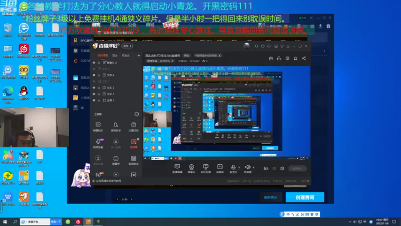 【2022-11-06 19点场】TD菜鸟1：混乱武林TD菜鸟1的直播间