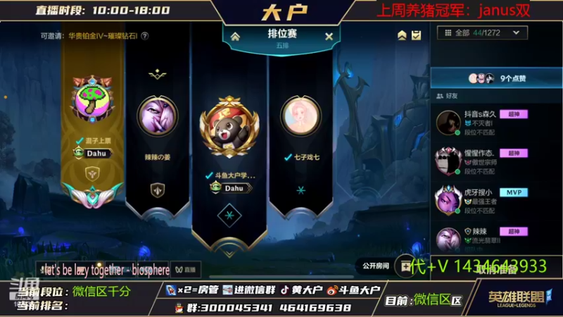 【2022-11-05 11点场】大户呀：国1风女 加露露 这周我拿了！