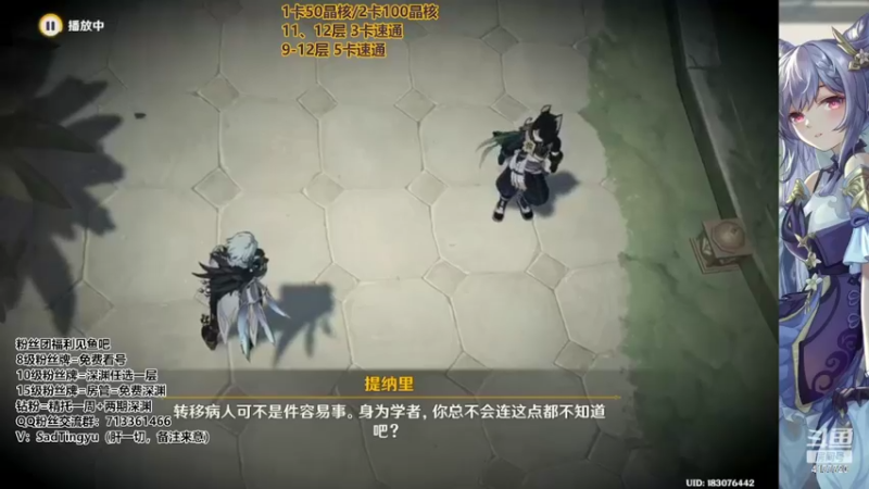 【2022-11-03 02点场】伤心时听雨：抓蝶-深渊-资源-活动-万能工具人