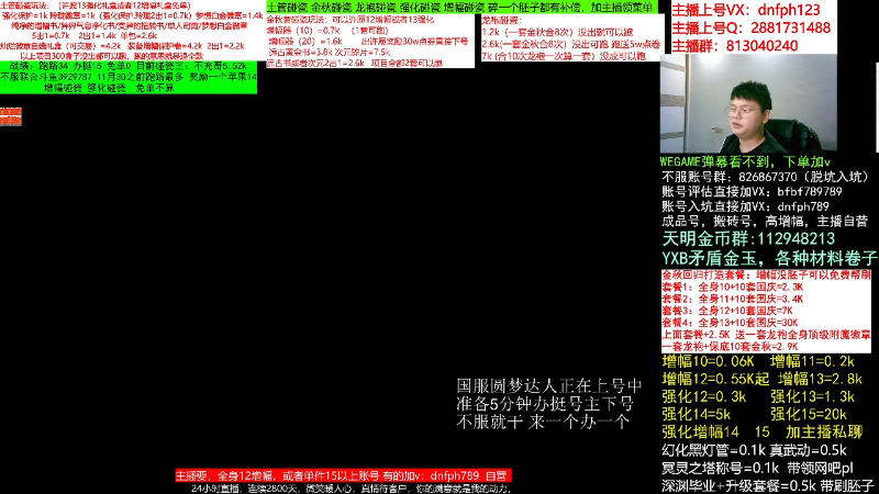 【DNF】今日不服的精彩时刻 20221107 06点场