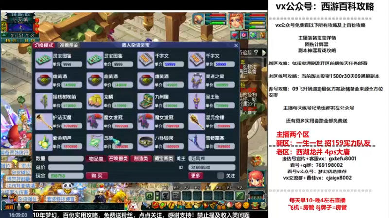 【2022-11-07 16点场】oo冠希oo：冠希梦回4盘丝