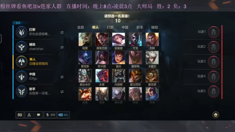 【2022-11-05 02点场】白瑾OoO：宇一上 上路进