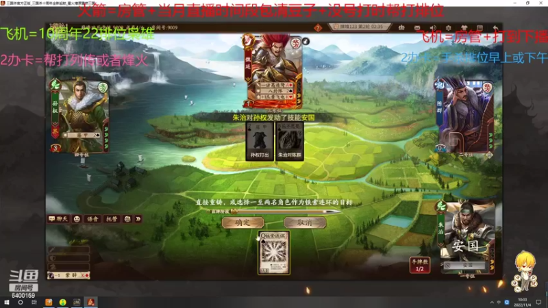 【2022-11-04 10点场】断梦花开到黎明：欢迎各位排位斗地主列传烽火巅峰赛