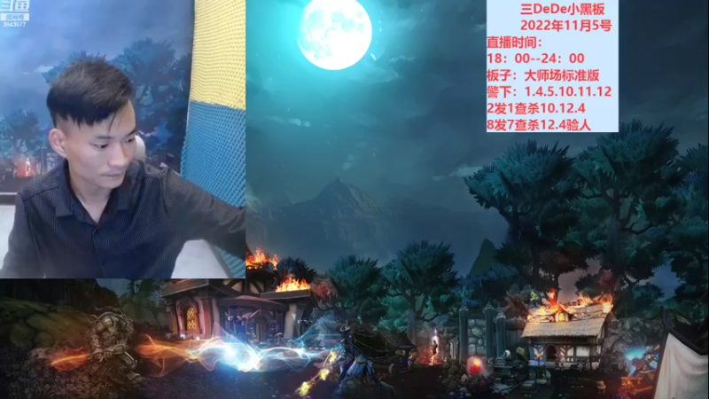 【2022-11-06 18点场】三DeDe：新赛季大师场第七天