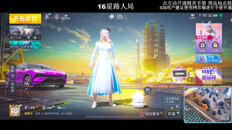 【2022-11-07 19点场】小妖洋：【开精英手册换皮肤啦】