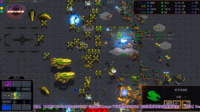 【2022-11-06 15点场】星际DSA联赛：天使风暴专业版DSA8.2.6x39