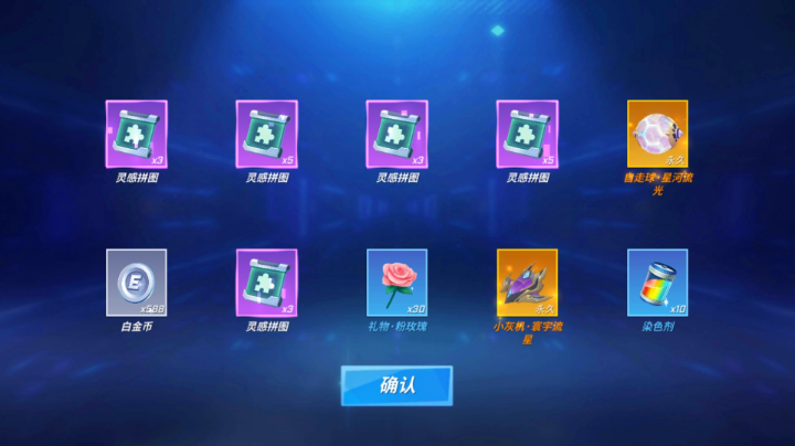 这运气还行