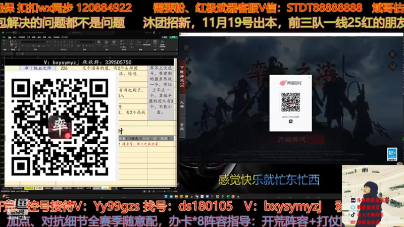 【2022-11-07 16点场】我就是泡菜：大家一起研究下内政最佳搭配啊