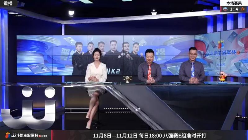 【2022-11-07 20点场】JJ斗地主官方：11月8日，S4秋季赛8强争霸开启！