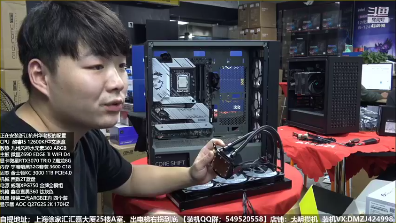 【2022-11-07 07点场】上海大明海：【大明攒机】英特尔配置推荐