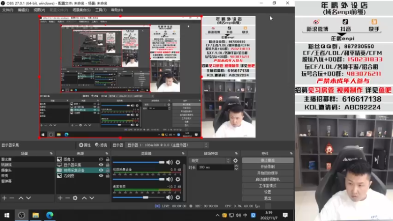 【2022-11-07 03点场】汉宫年鹏Enpi：双倍，看冠军杯总决赛啦！
