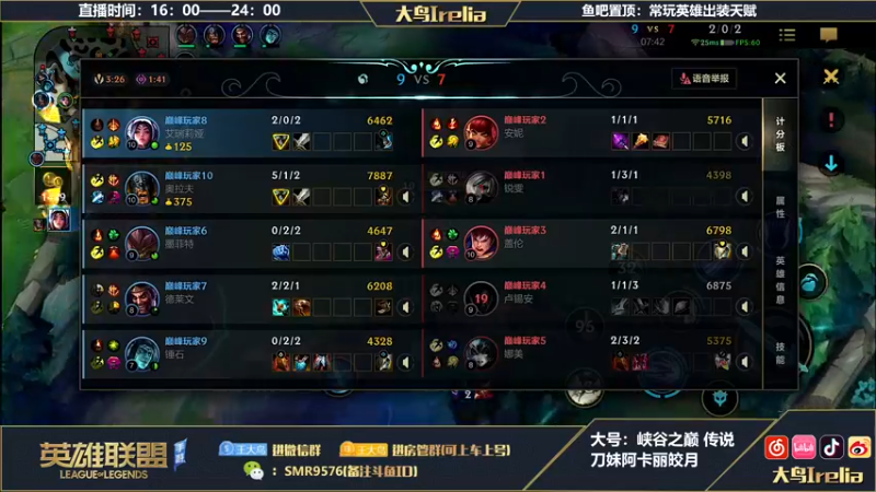 【2022-11-04 22点场】大鸟Irelia：大鸟：中单亚索劫永恩