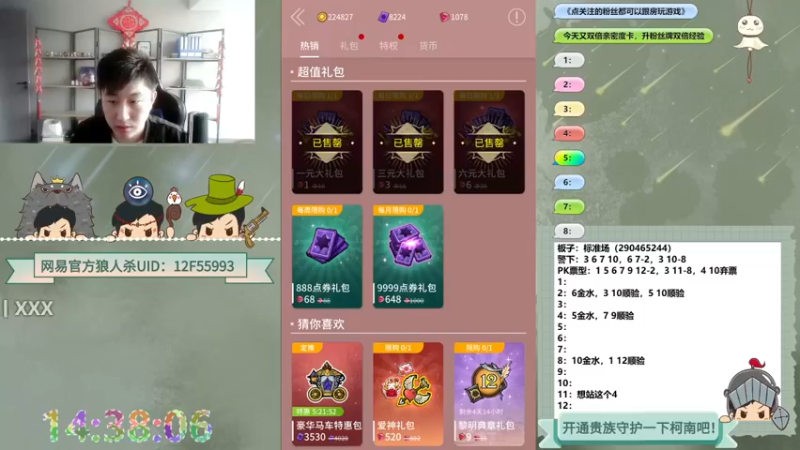 【2022-11-07 14点场】甩手派丨柯南：下午开播带新粉丝#狼人杀官方#