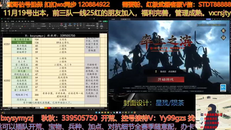 【2022-11-07 20点场】我就是泡菜：一起吃2178区的瓜