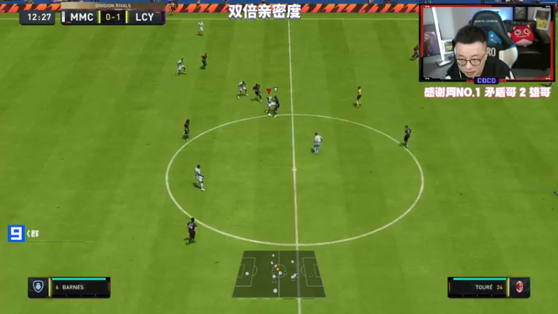 【2022-11-06 20点场】COCO花式FIFA：零氪换打法重新组阵容！