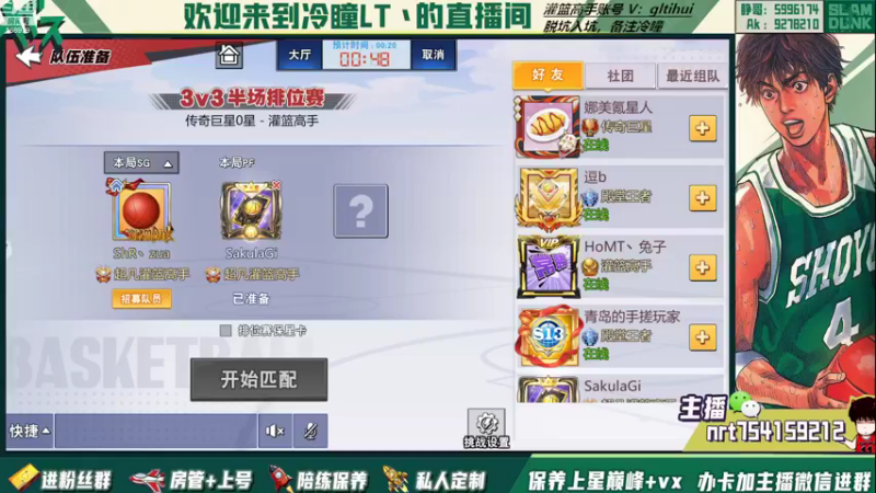 【2022-11-02 19点场】冷瞳LT丶：冠军杯加油！接着练！