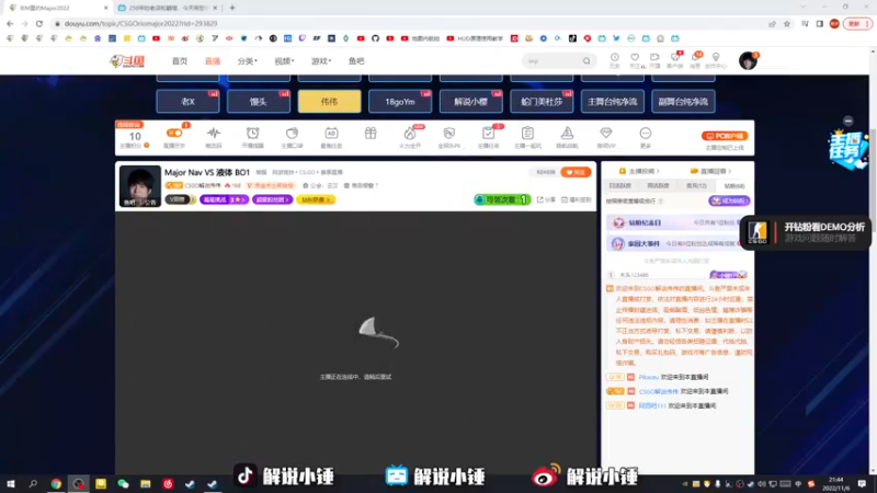 【2022-11-06 21点场】CSGO解说伟伟：Major ENCE VS FN BO1