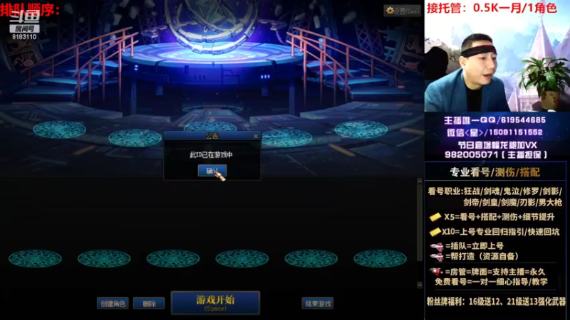 【2022-11-07 01点场】星灬叔：专业看号测伤、回归指引、帮打、跨4主播