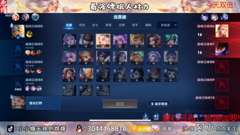 【2022-11-06 21点场】小小娥1：【黄金双倍】巅峰赛怎么输！