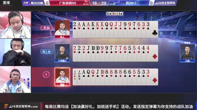 【2022-11-07 12点场】JJ斗地主官方：11月8日，S4秋季赛8强争霸开启！