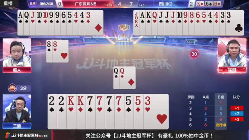 【2022-11-07 04点场】JJ斗地主官方：11月8日，S4秋季赛8强争霸开启！