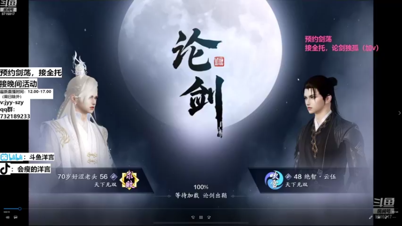 【2022-11-07 20点场】洋言呀呀呀：洋：联赛指挥/论剑/调号/天波府