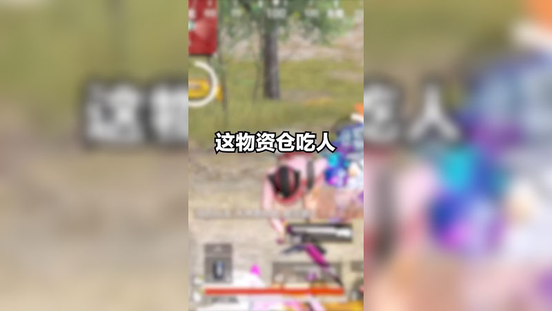 这物质仓可能是个海王吧