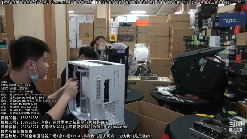 【2022-11-07 15点场】80it电脑网：郑州80it：双11电脑活动开启