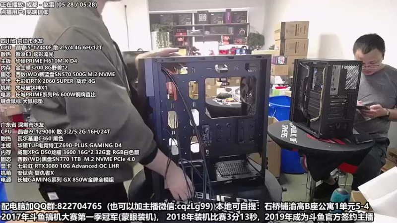 【2022-11-07 14点场】重庆刚哥金牌装机店：重庆刚哥 配电脑 双11活动开始了