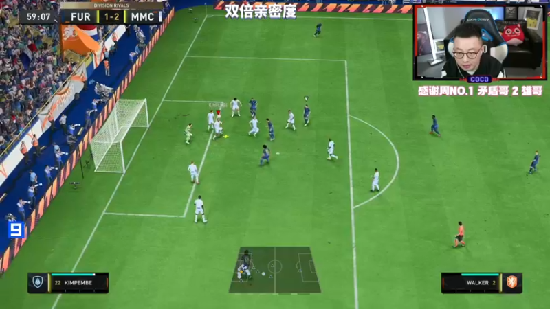 【2022-11-06 22点场】COCO花式FIFA：零氪换打法重新组阵容！