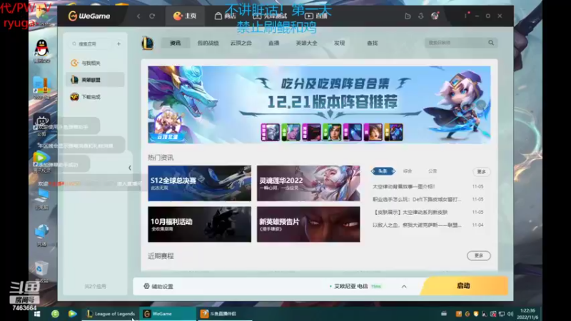 【2022-11-06 01点场】内涵段子丶影子c：艾克凯隐男刀打野教学 学会三天上钻