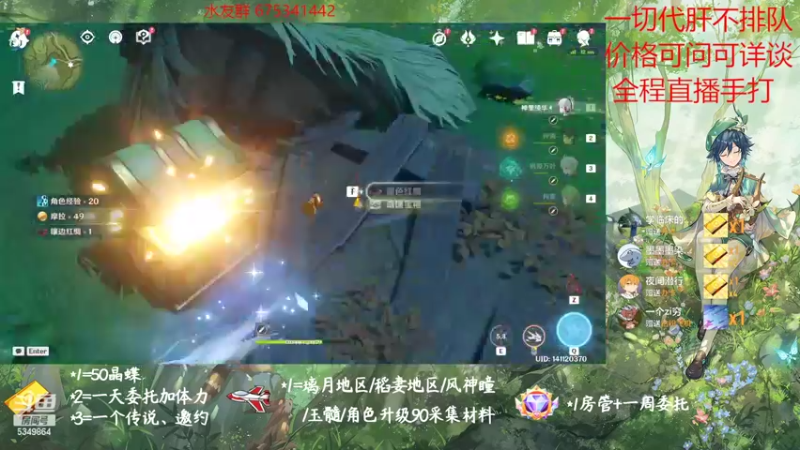 【2022-11-06 20点场】请叫我总攻大人丶：原神探图/钓鱼/日常/晶蝶