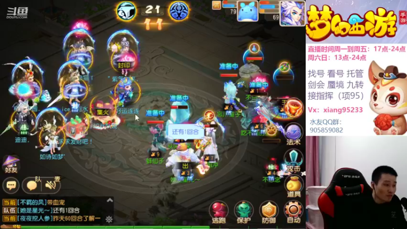 【2022-11-06 18点场】项95：专业帮找号看号~蜃境~剑会~指挥~