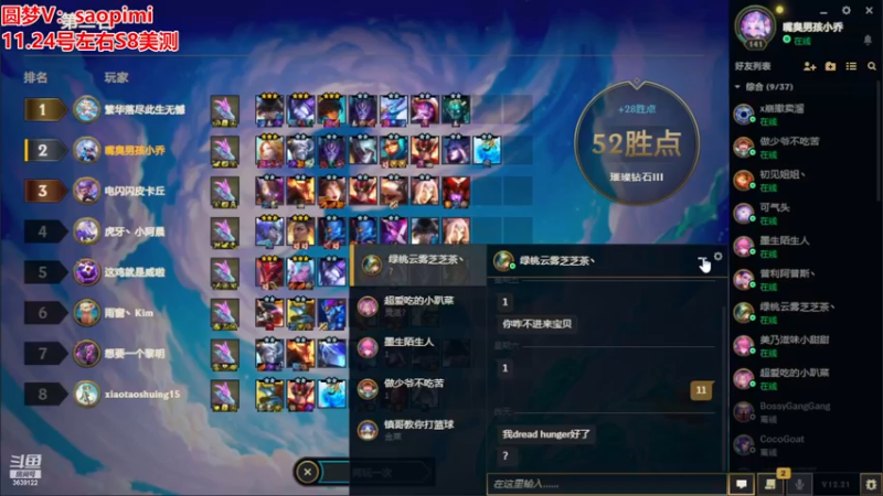 【2022-11-07 02点场】骚皮迷呀：赛季末圆梦之王