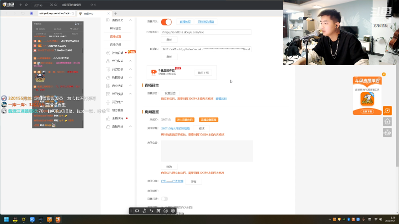 我在斗鱼看主播阿郎直播户外