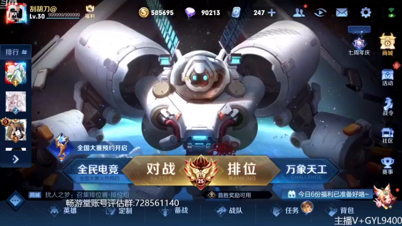 【2022-11-07 08点场】Fly高一刀：高一刀：向目标推进